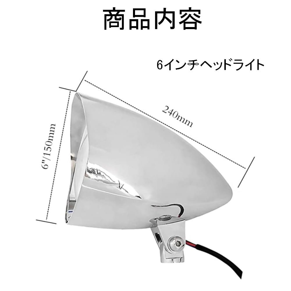Amazon | LED ヘッドライト 6インチ バイク ハーレー アメリカン 6